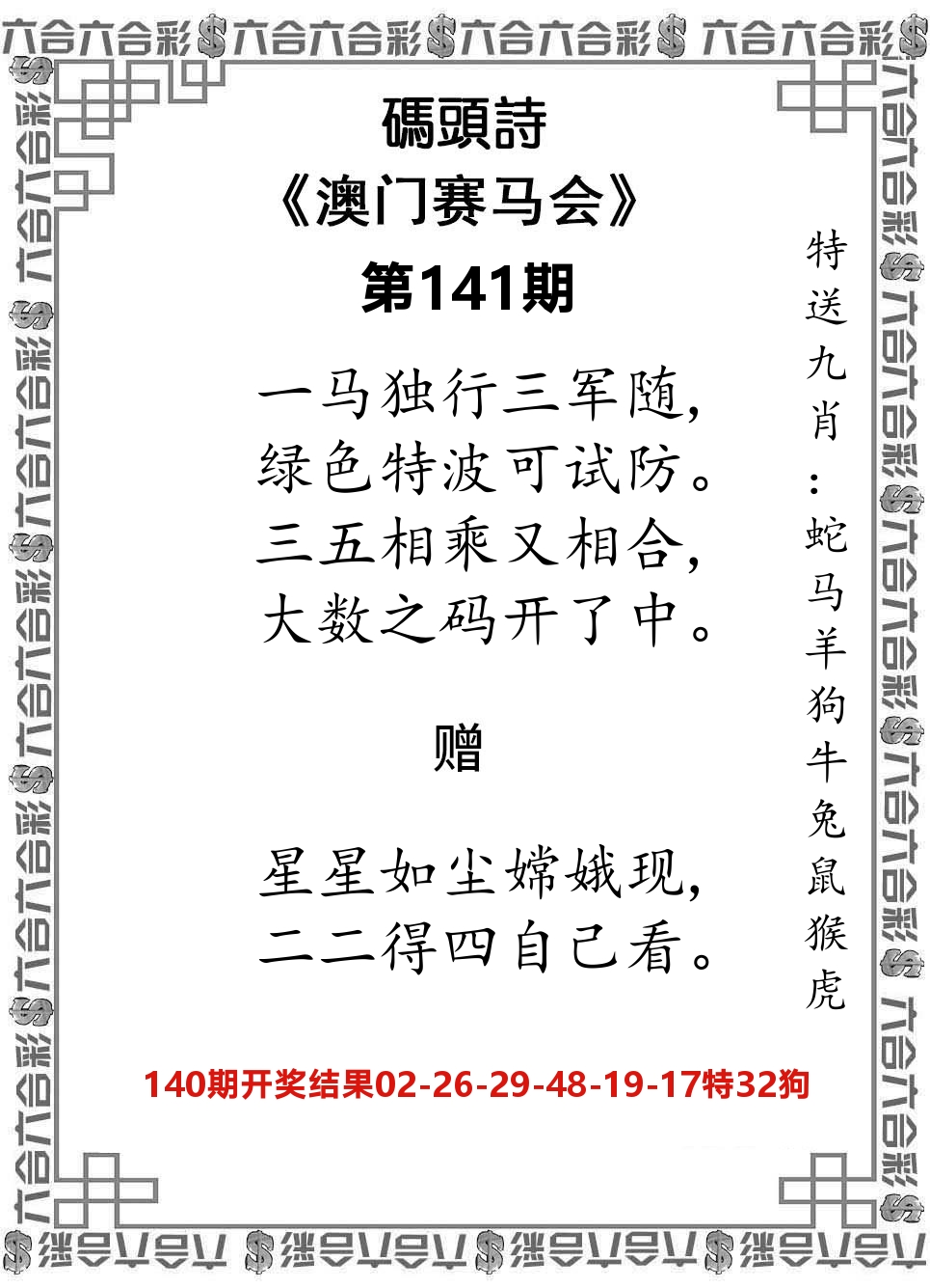 码头诗 第141期