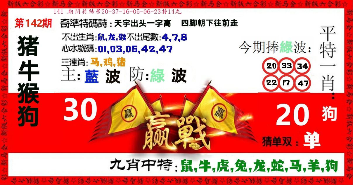 赢站 第142期