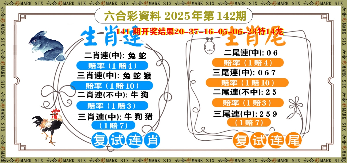 复试连 第142期