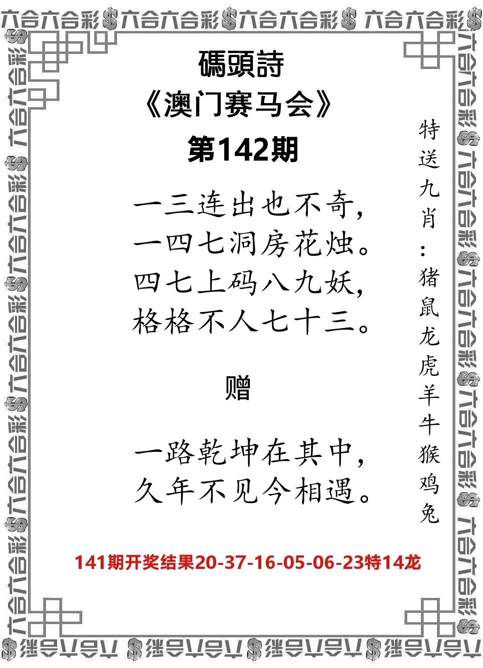 码头诗 第142期
