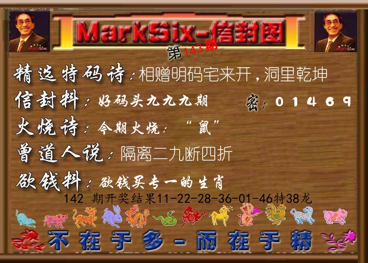 信封图《彩》 第143期