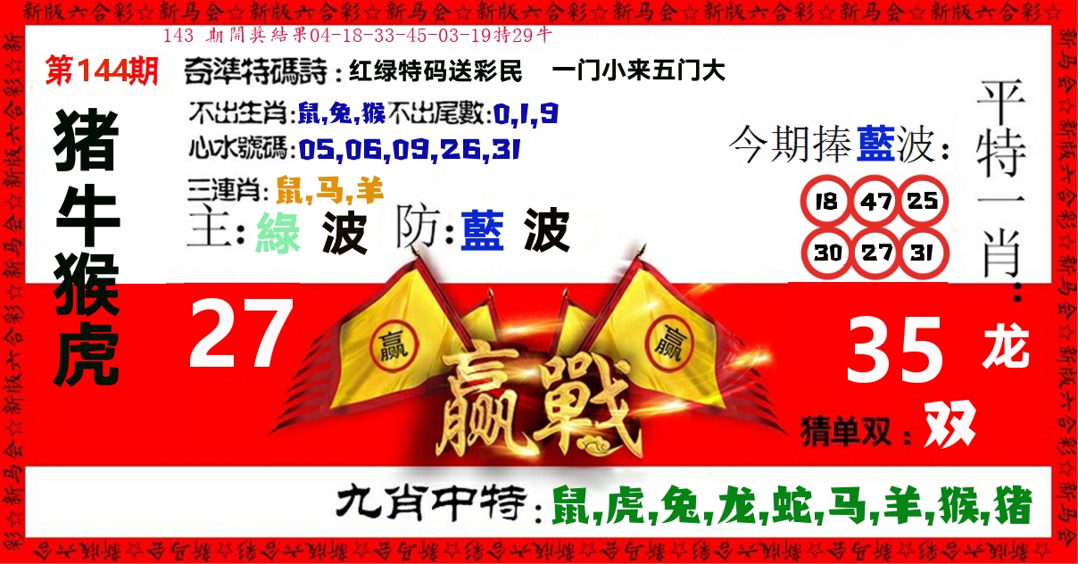 赢站 第144期