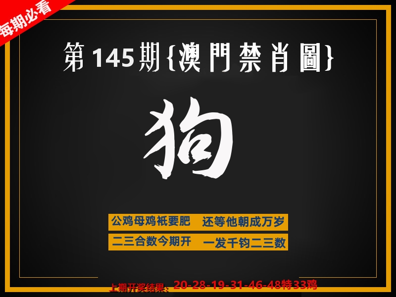 茶湾港料《彩》 第145期