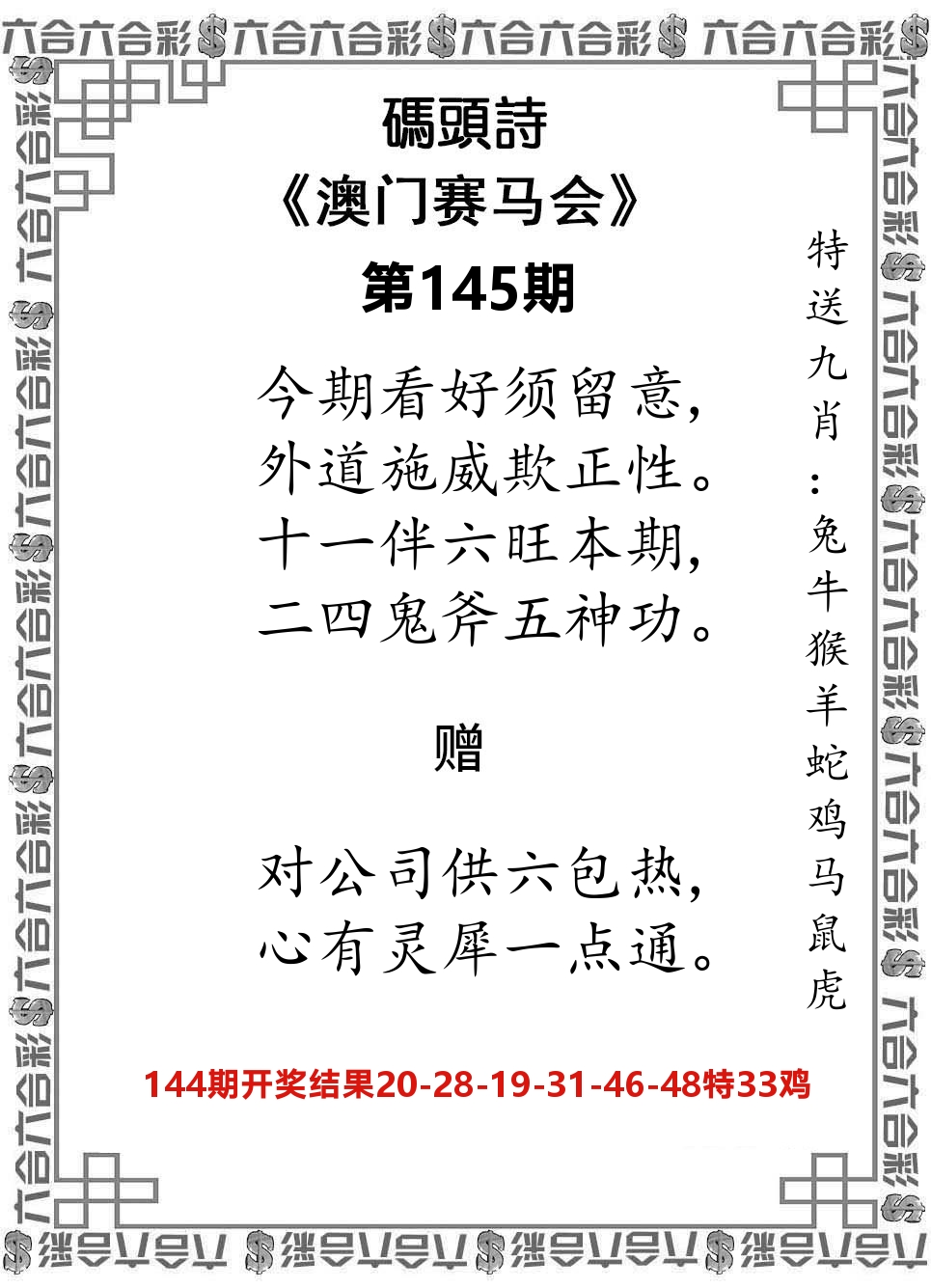 码头诗 第145期