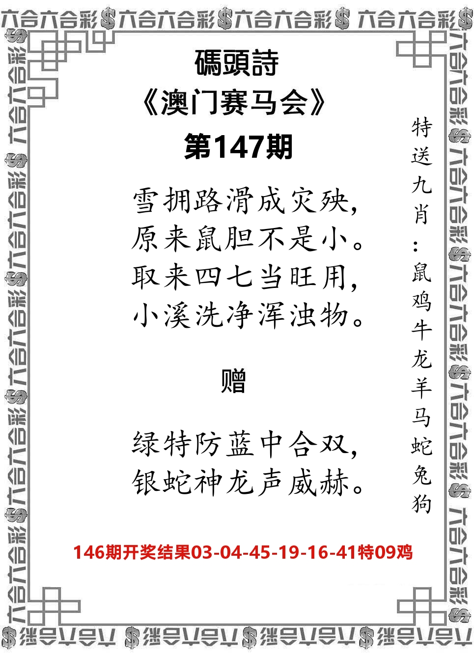 码头诗 第147期