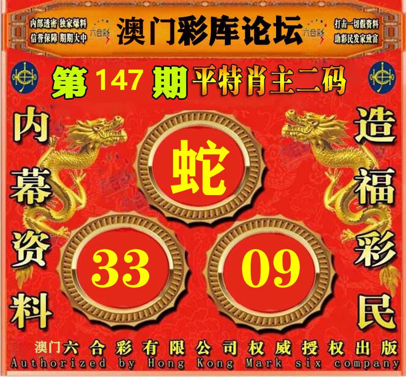 彩库论坛 第147期