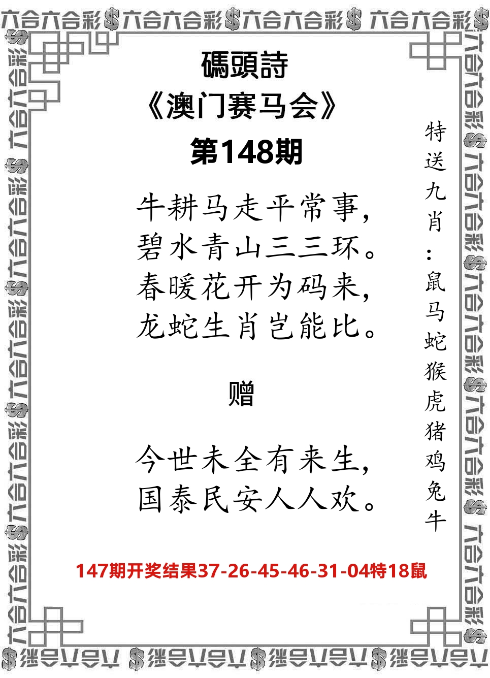 码头诗 第148期