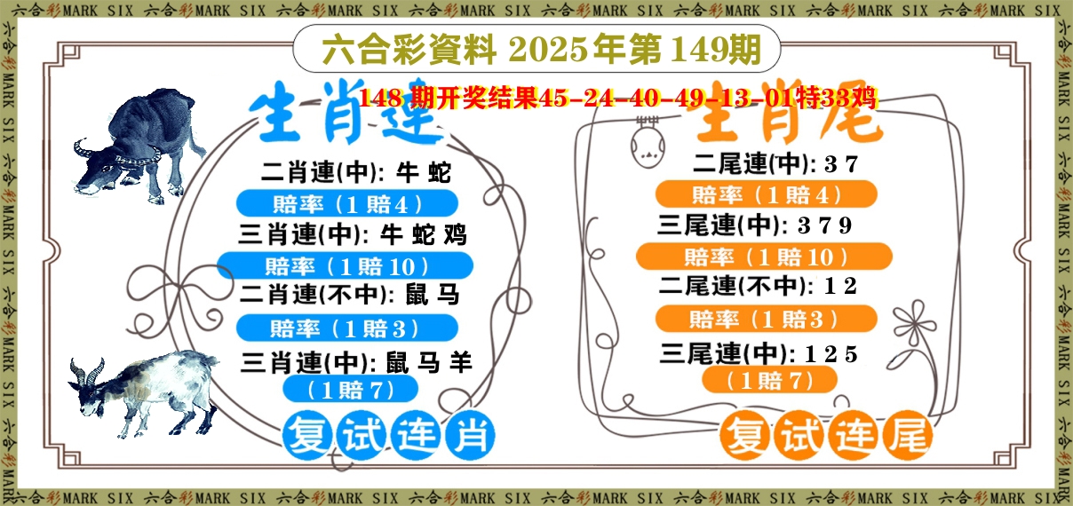 复试连 第149期