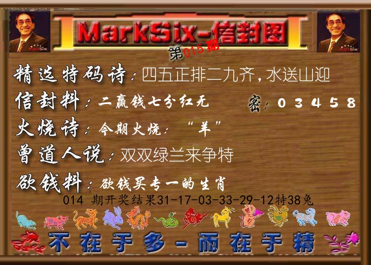 信封图《彩》 第15期