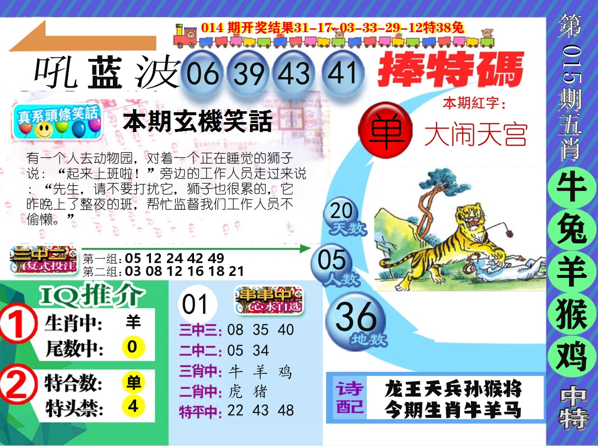 新特报 第15期