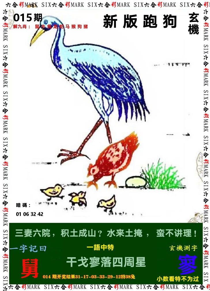 悟入其图 第15期