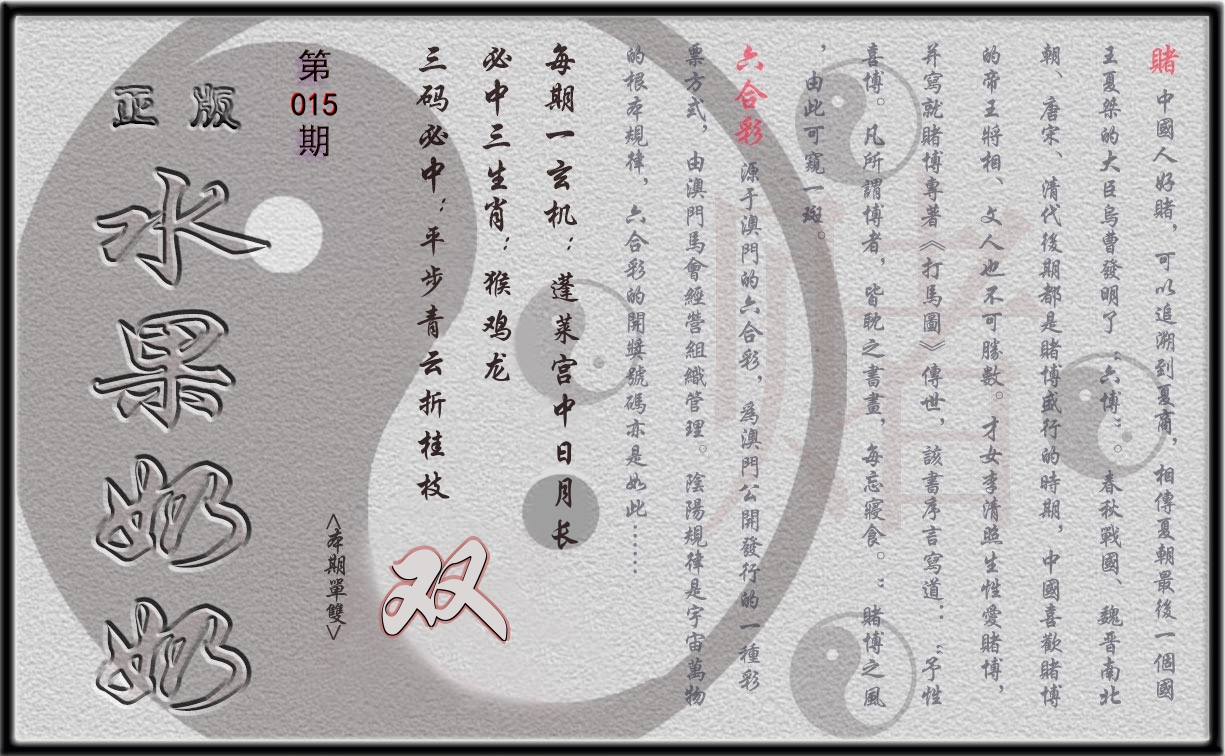 水果奶奶正版 第15期