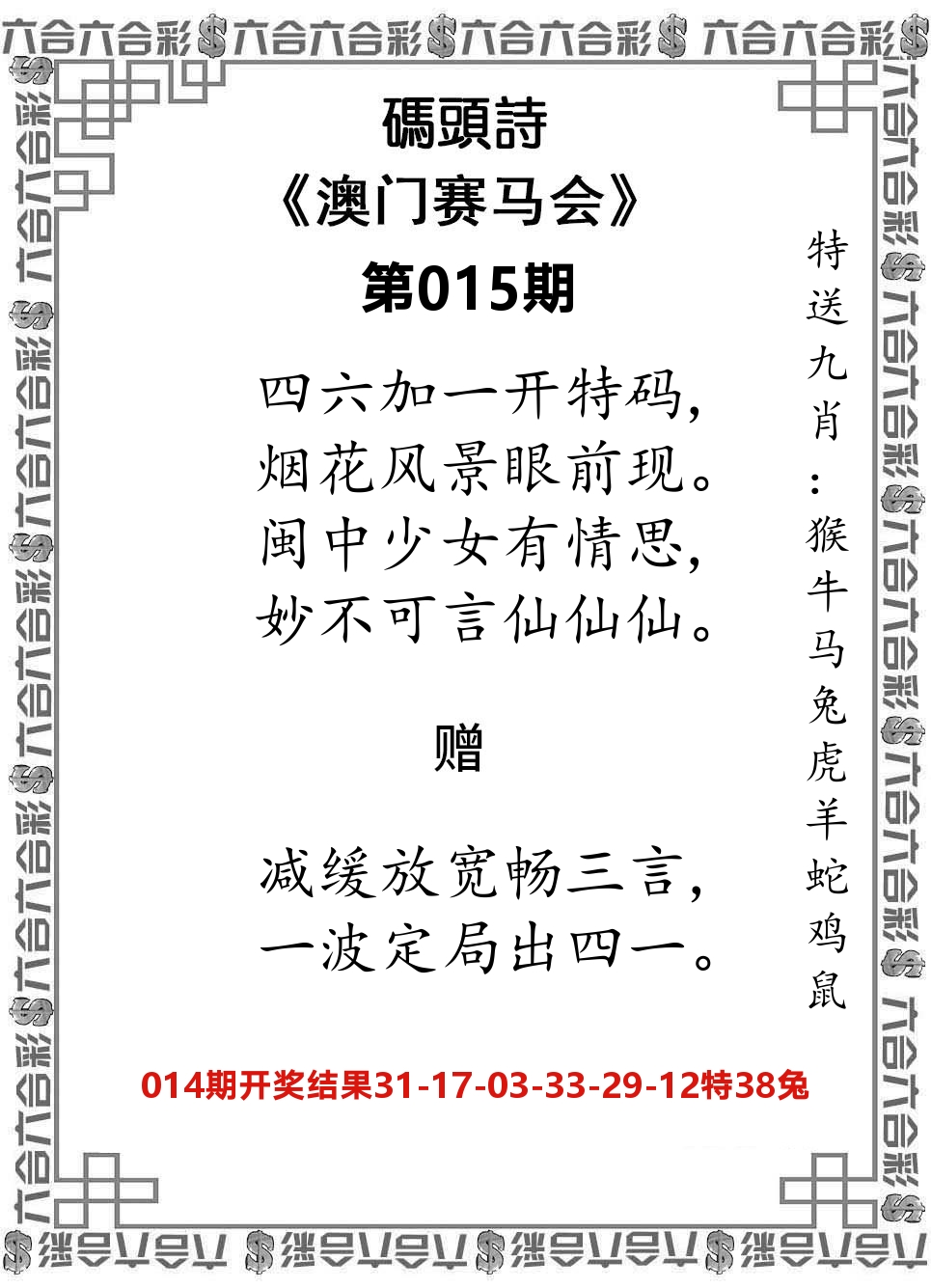 码头诗 第15期