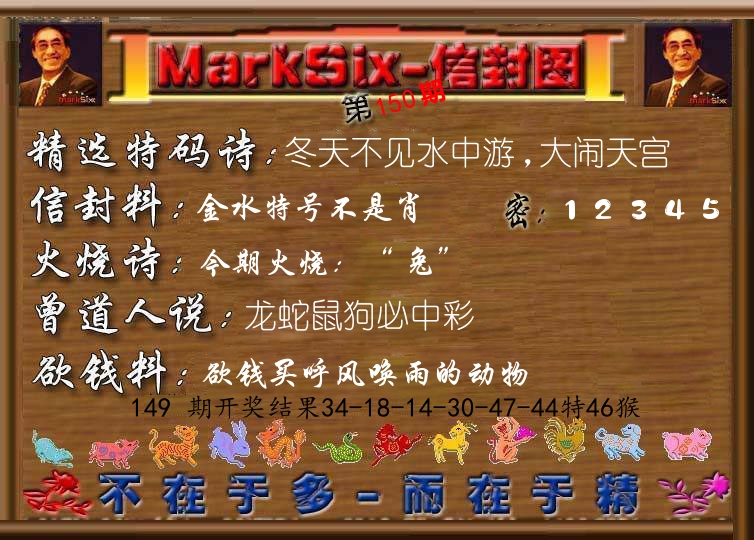 信封图《彩》 第150期