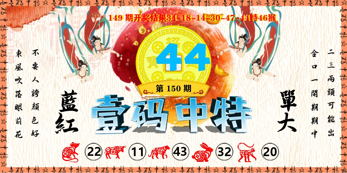 壹码中特 第150期
