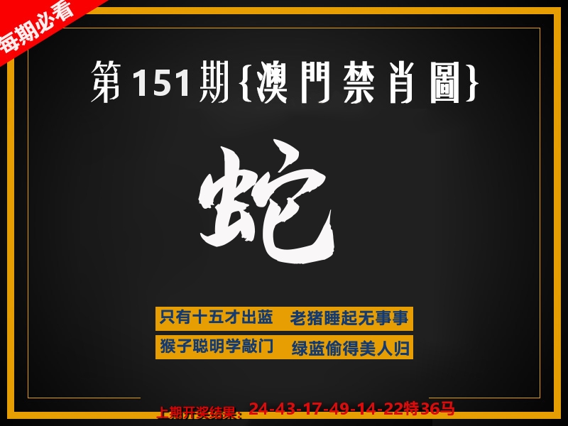 茶湾港料《彩》 第151期