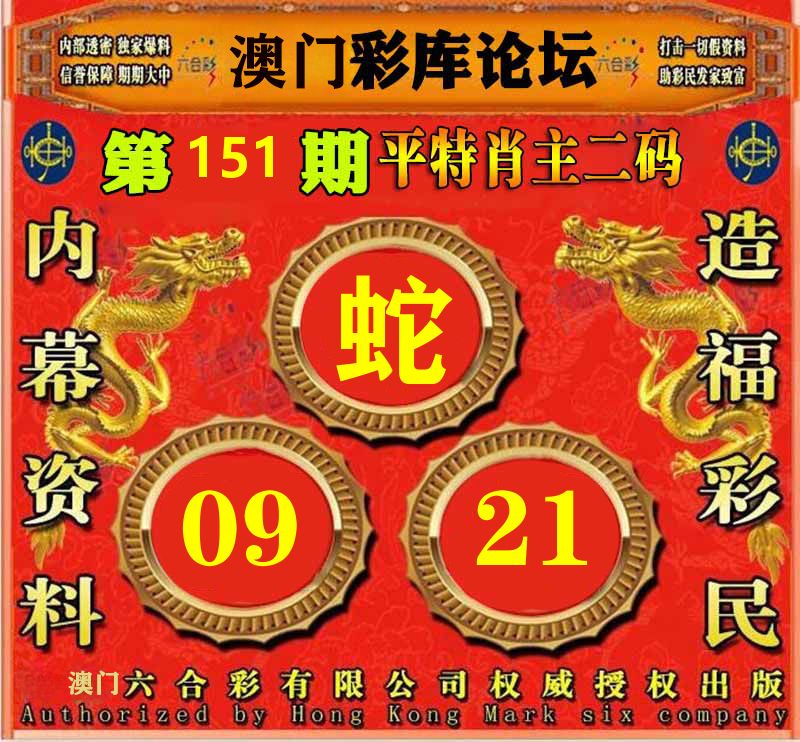 彩库论坛 第151期