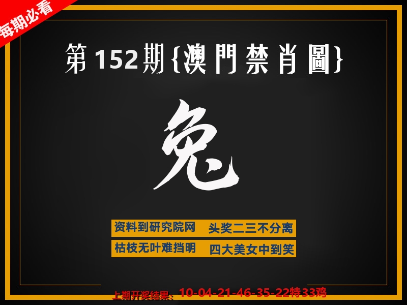 茶湾港料《彩》 第152期