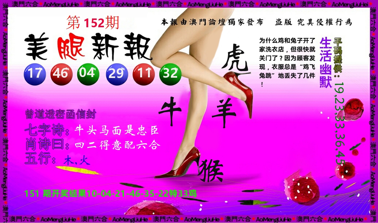 美腿新报 第152期