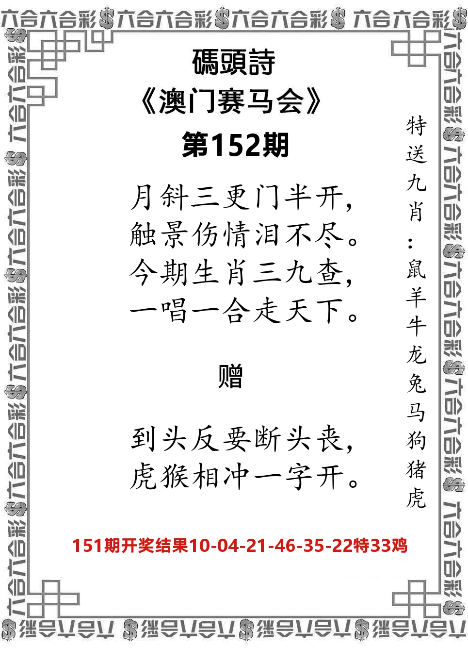 码头诗 第152期