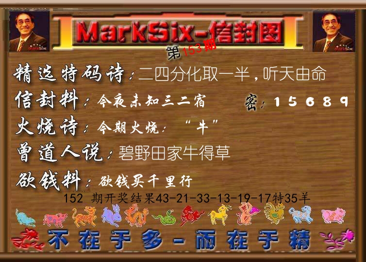 信封图《彩》 第153期