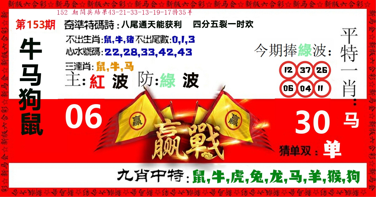 赢站 第153期