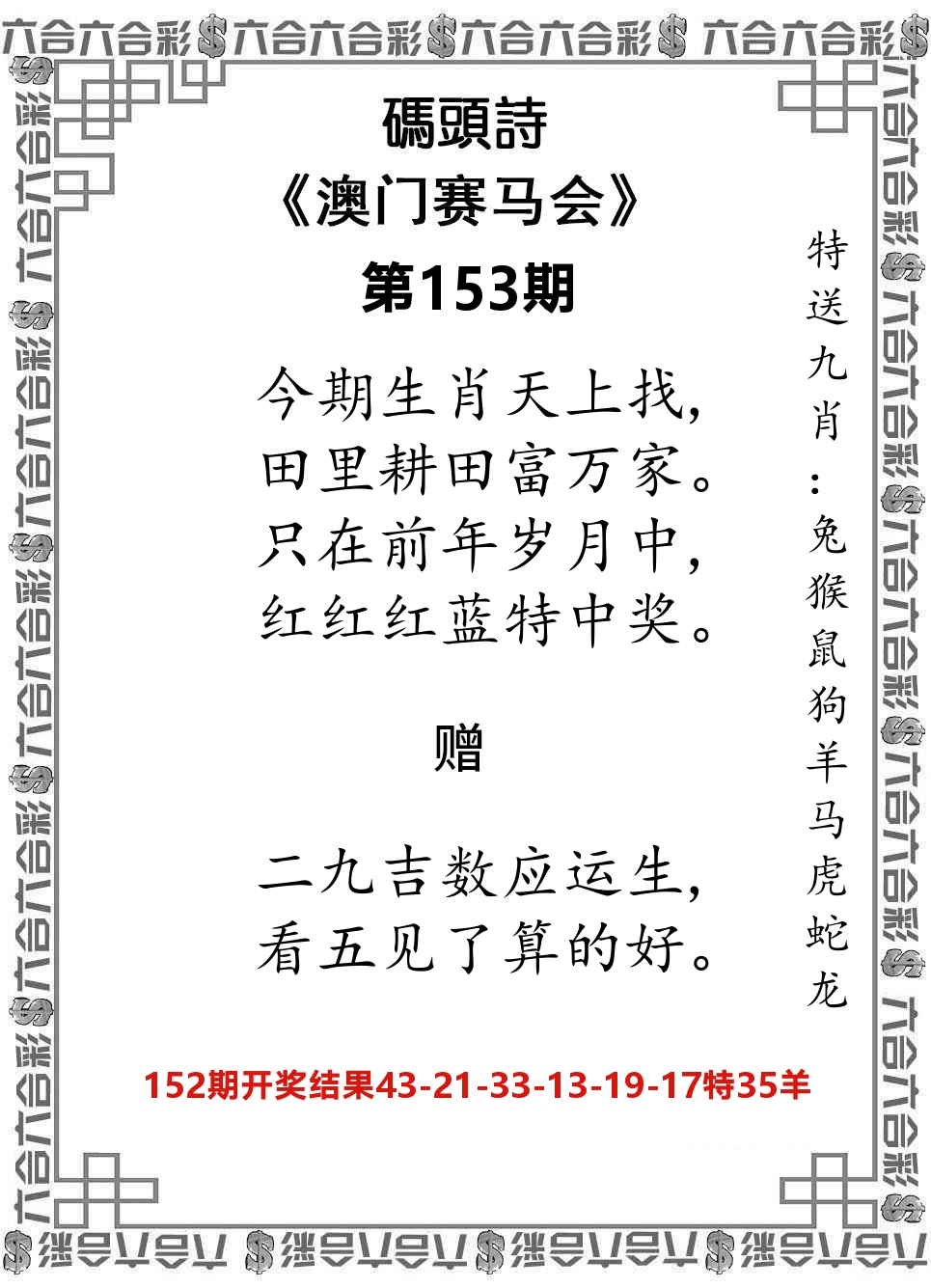 码头诗 第153期