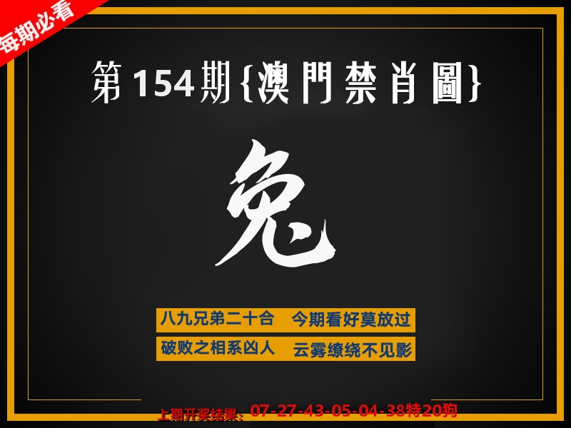 茶湾港料《彩》 第154期