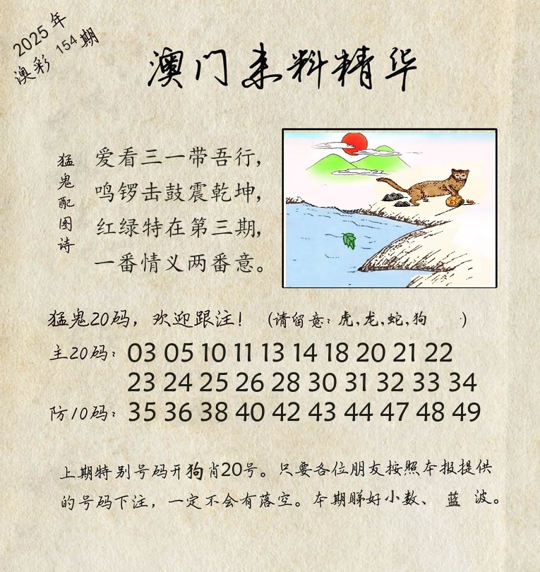 精华来料 第154期