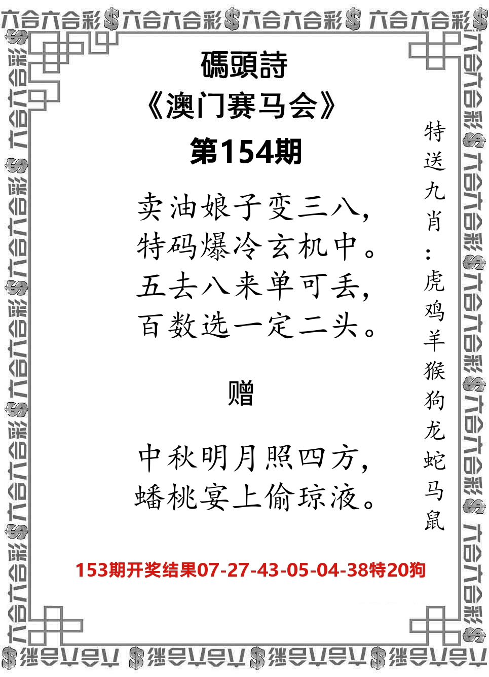 码头诗 第154期
