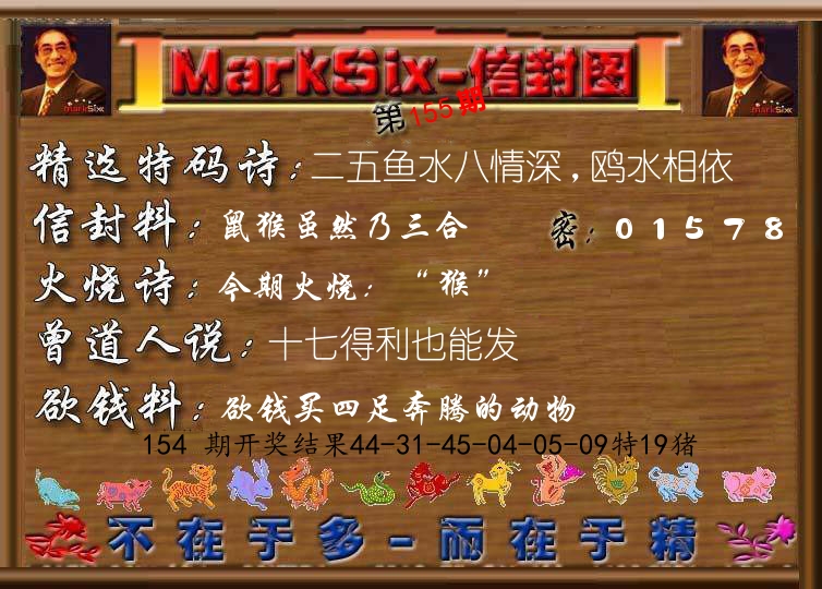 信封图《彩》 第155期