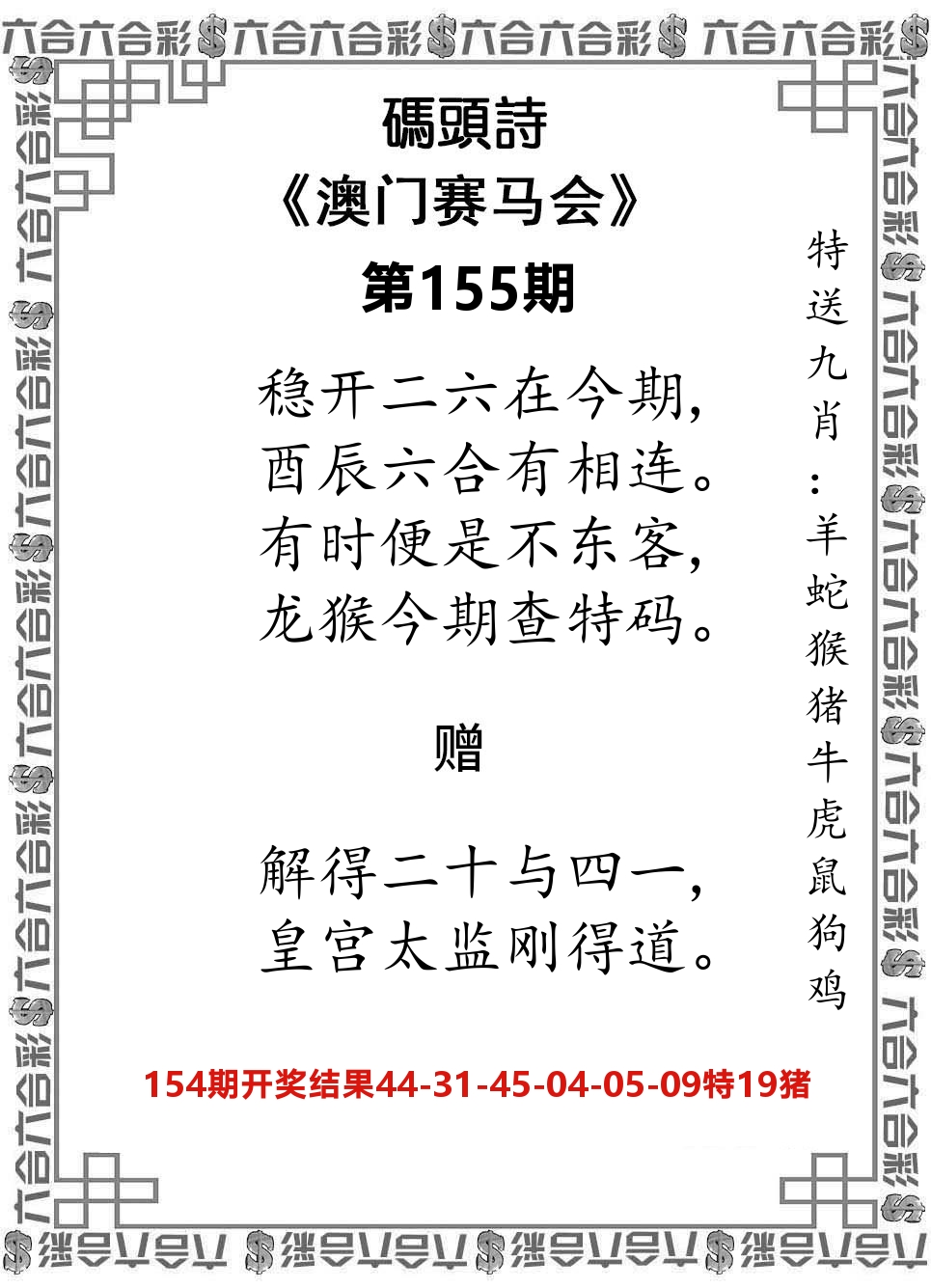码头诗 第155期