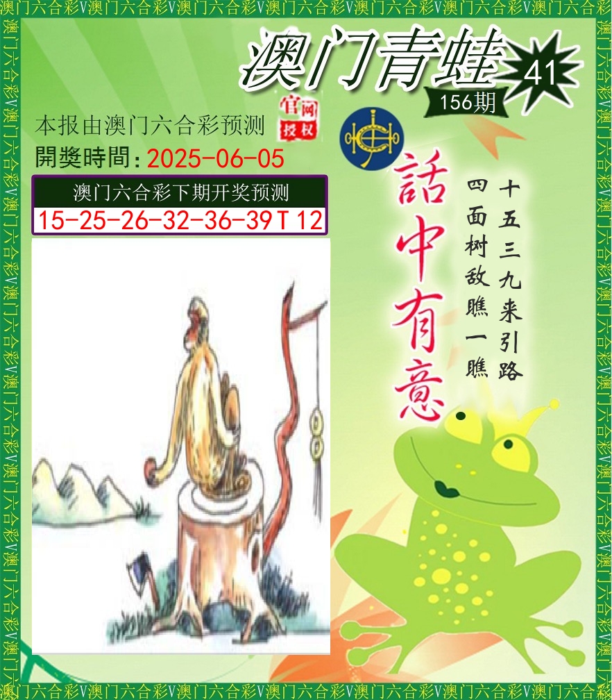 青蛙系列43 第156期