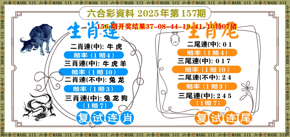 复试连 第157期