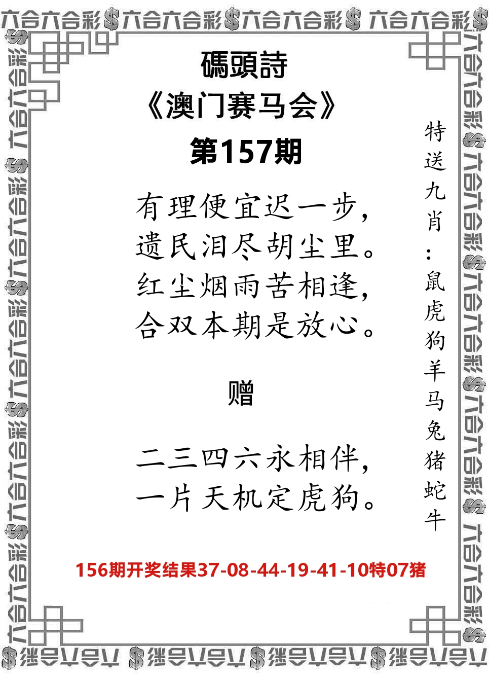 码头诗 第157期