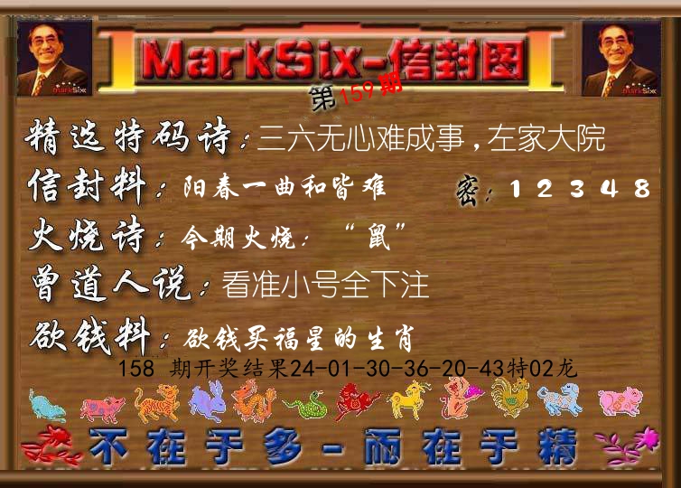信封图《彩》 第159期