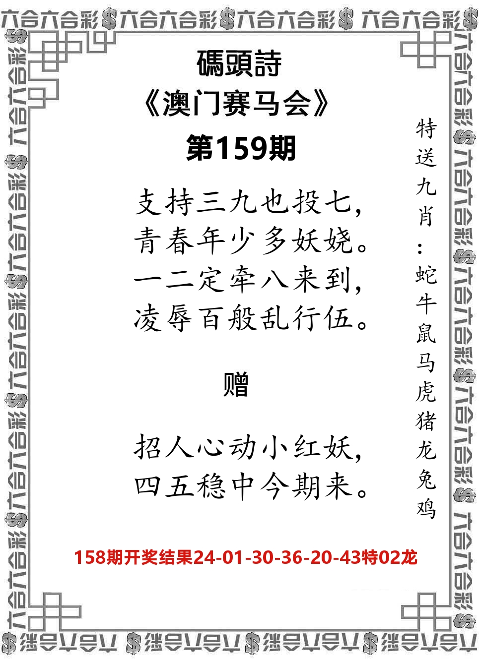 码头诗 第159期