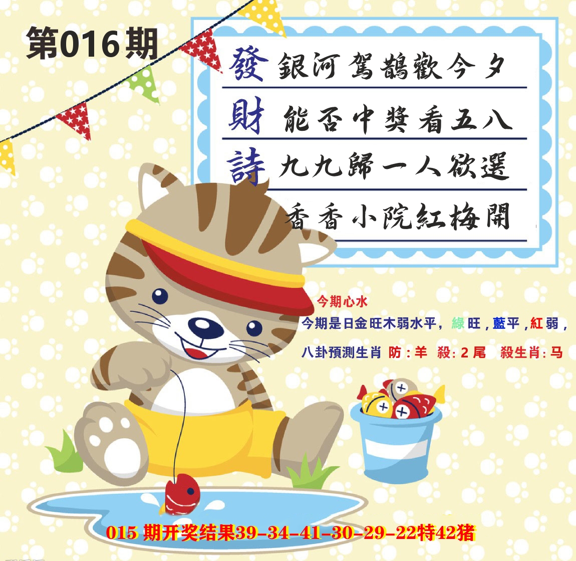 白小姐密论 第16期