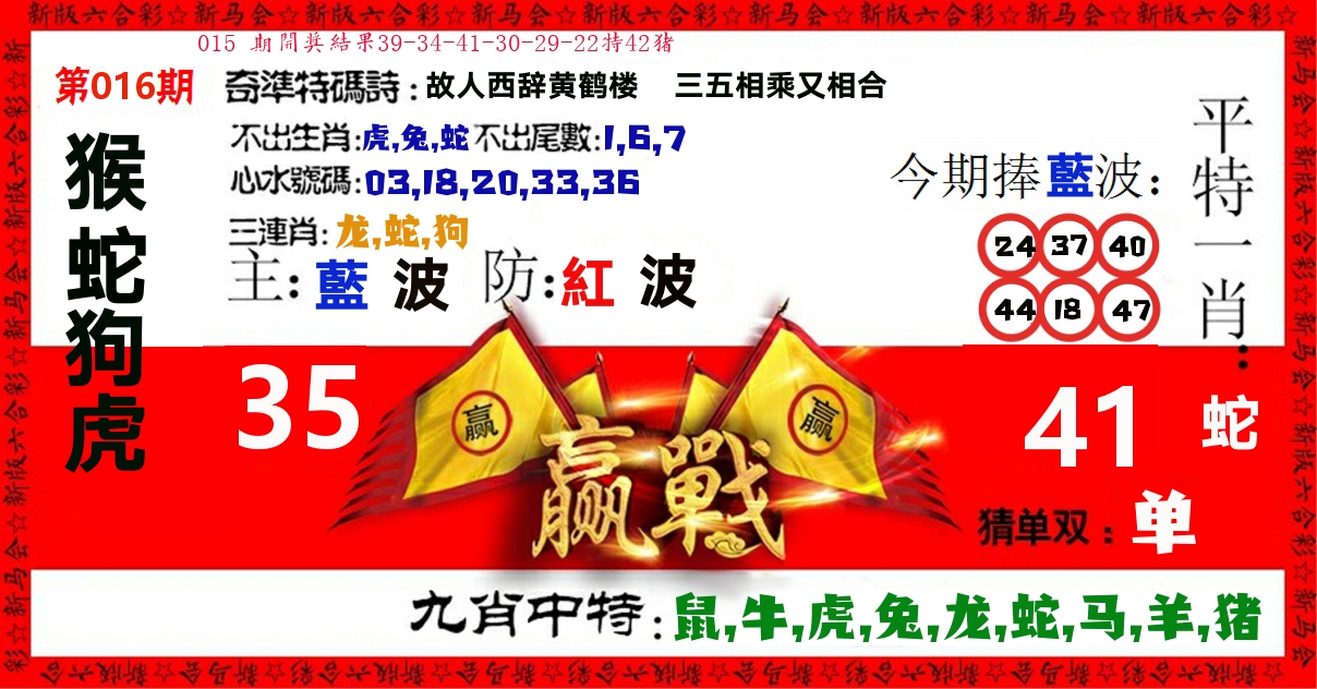 赢站 第16期