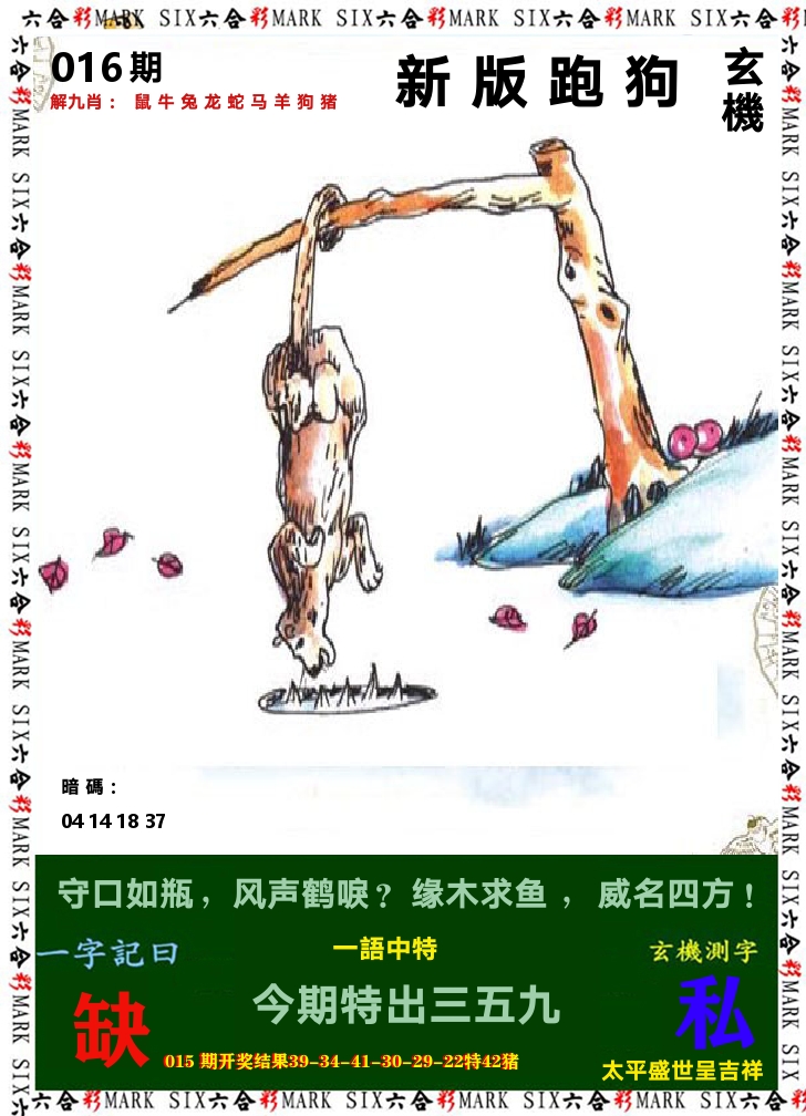 悟入其图 第16期