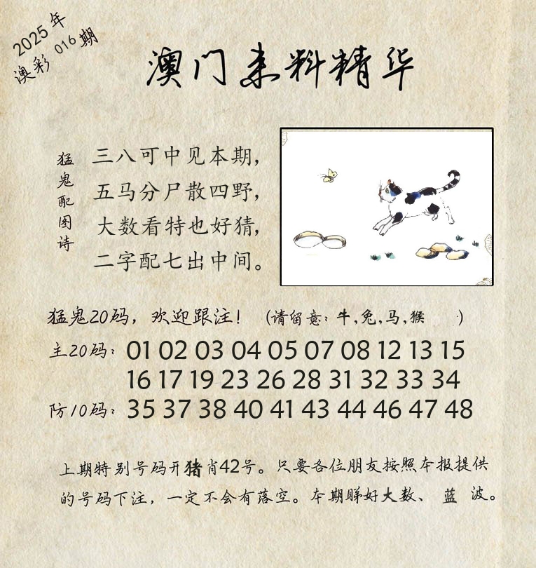 精华来料 第16期