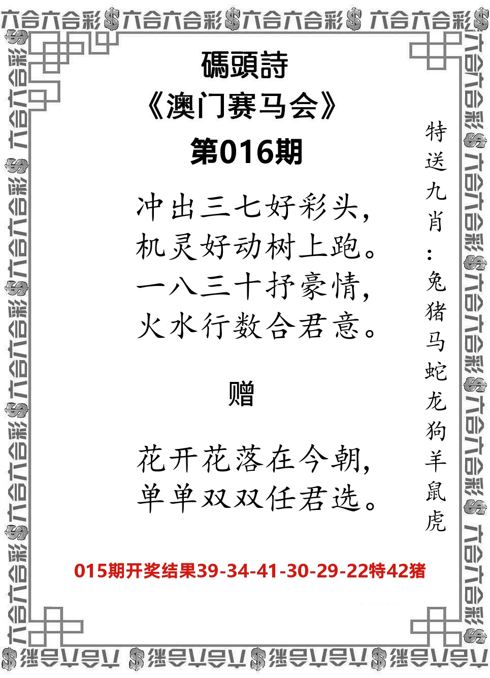 码头诗 第16期