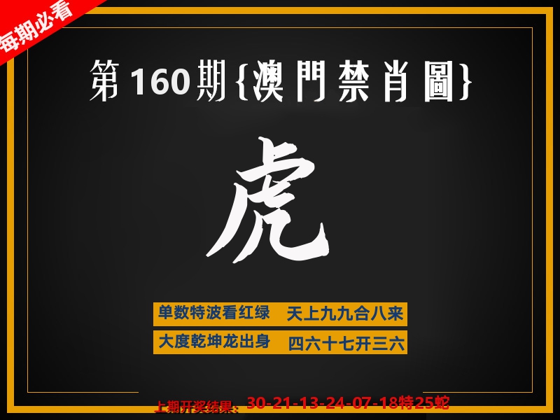 茶湾港料《彩》 第160期