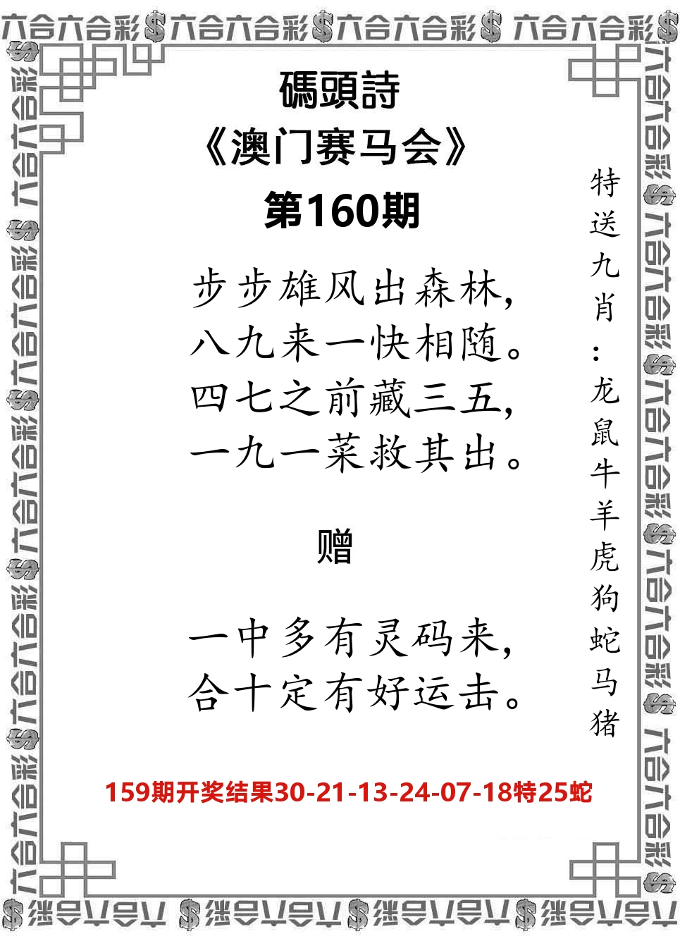 码头诗 第160期