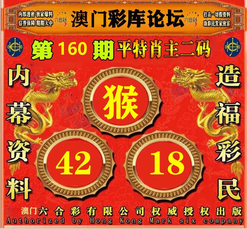 彩库论坛 第160期