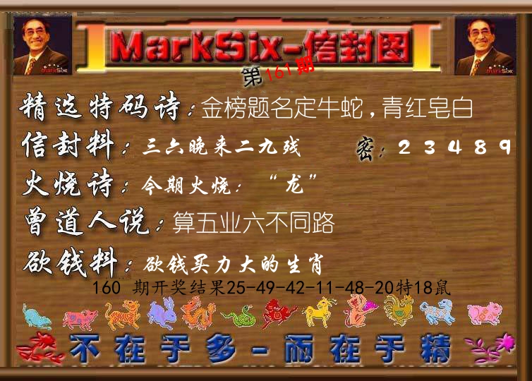 信封图《彩》 第161期
