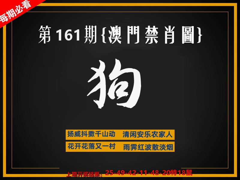 茶湾港料《彩》 第161期