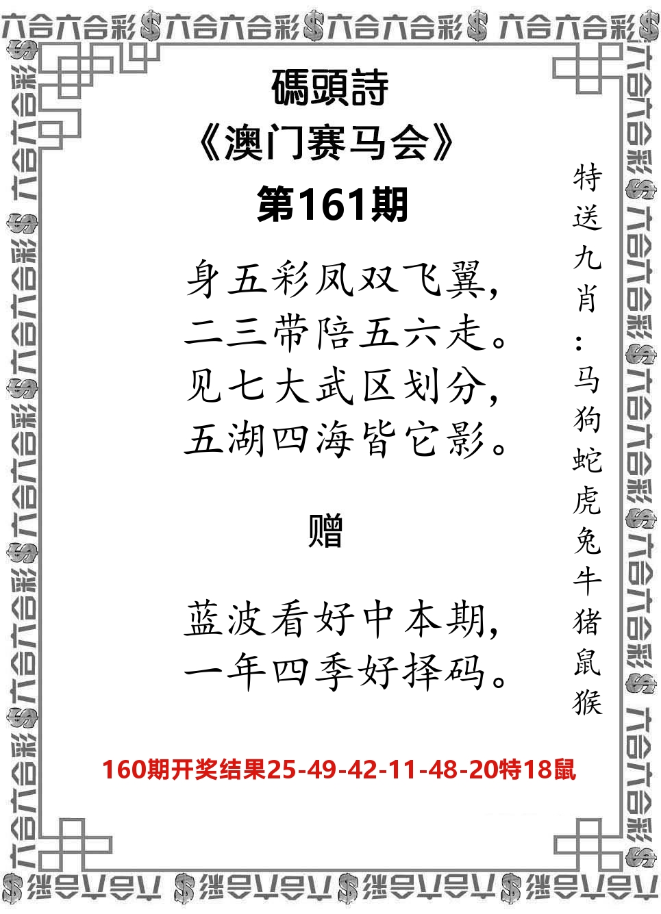 码头诗 第161期