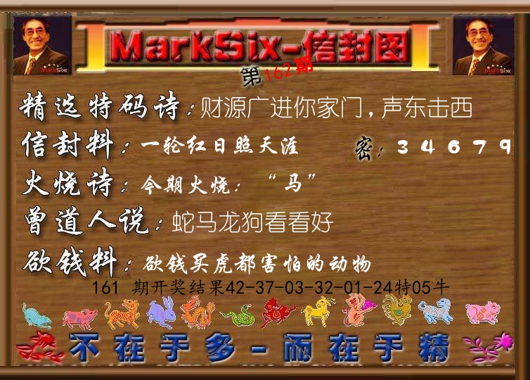 信封图《彩》 第162期