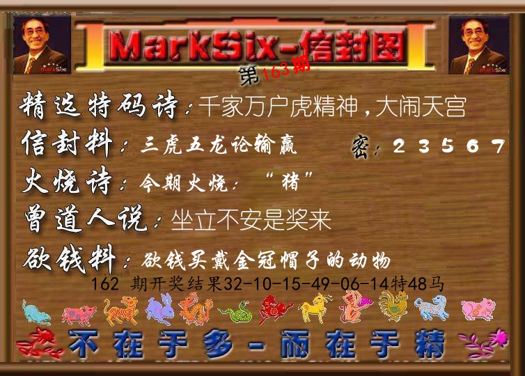 信封图《彩》 第163期